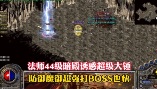 在《热血传奇》中高级法师的顶级装备盘点